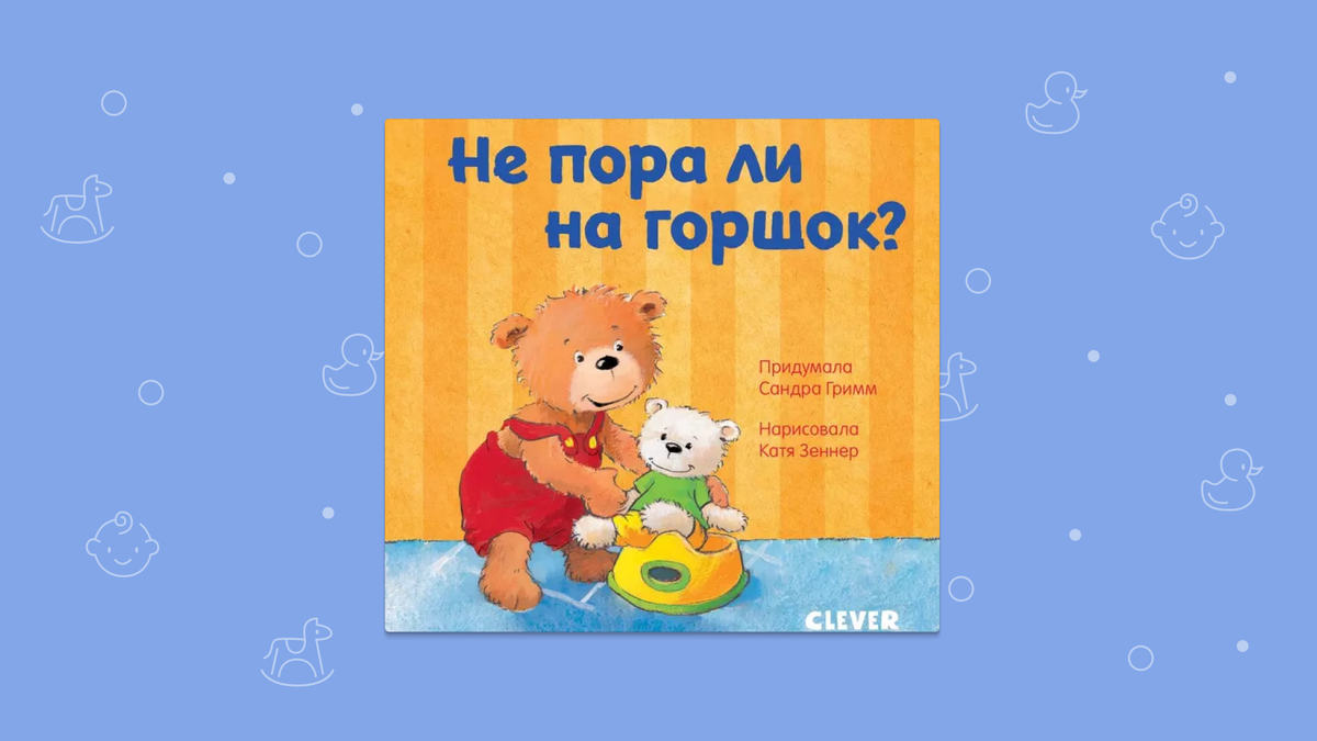 Топ-5 сказок, которые научат детей купаться, наводить порядок и не только |  Читай-город | Дзен