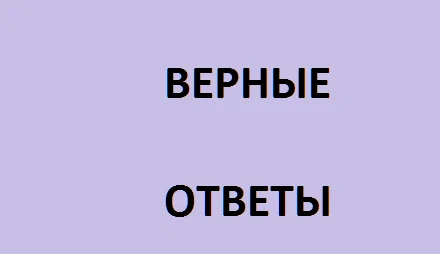 Листайте вправо!