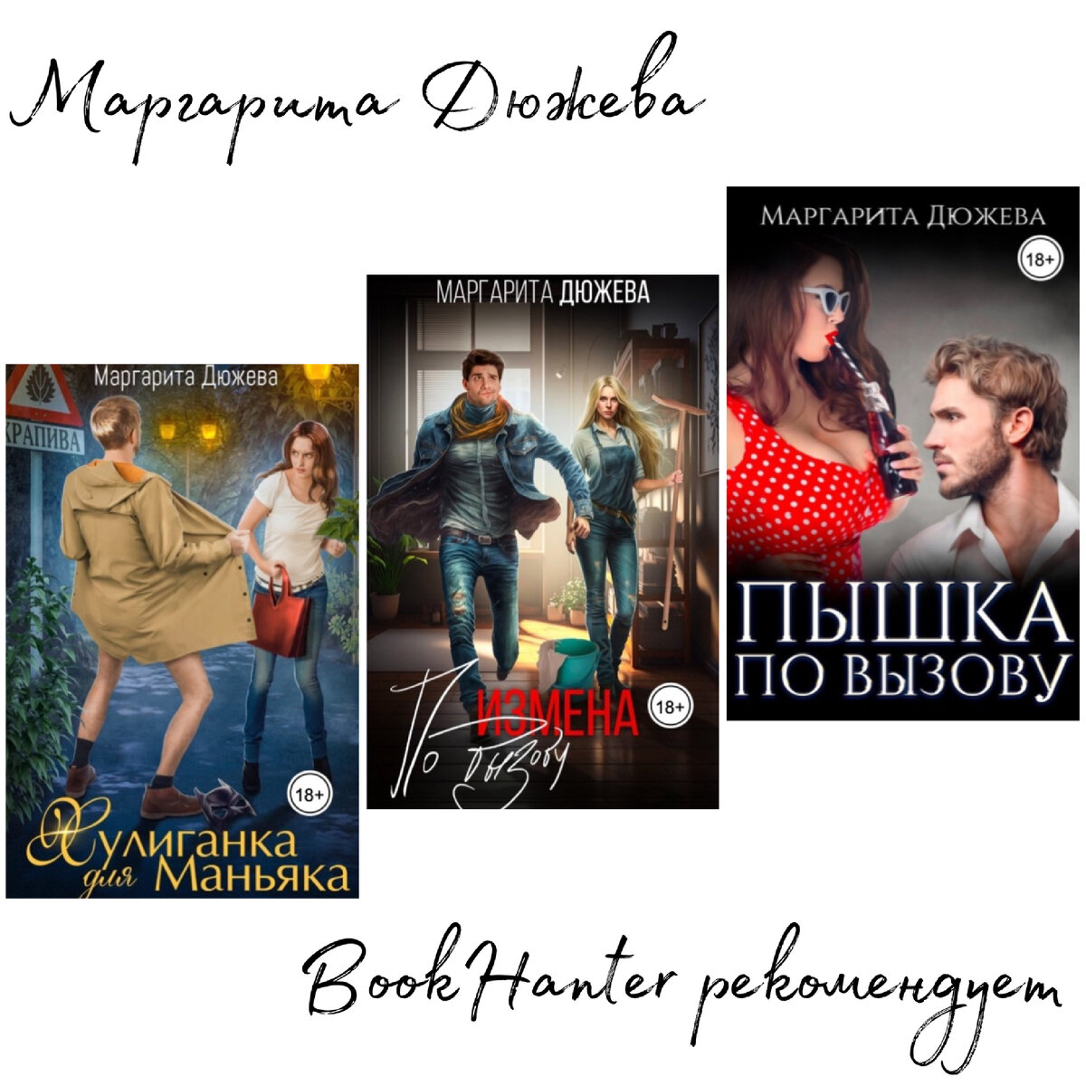 хулиганка для маньяк читать. пыжиков александр владимирович книги. хулиганка для маньяк читать. гадкий рыжик - галина чередий аудиокнига. хулиганка для маньяк читать.