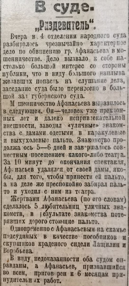 ВЕЧЕРНЯЯ КРАСНАЯ ГАЗЕТА 1923г.