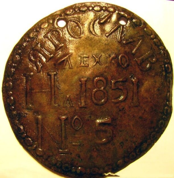 жетон извозчика, 1851 год (фото из открытого источника)