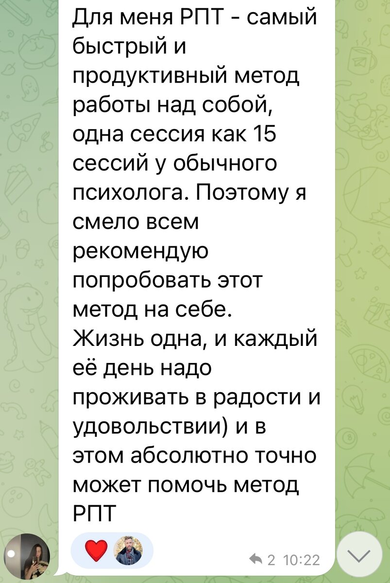 Обучение технике РПТ - выход в пространство новых возможностей ! | Психолог  Валентина Медведева | Дзен