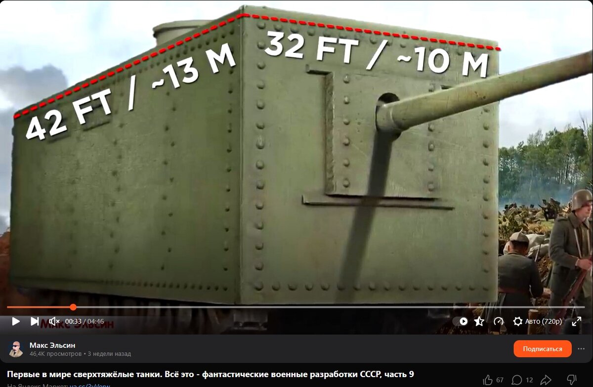 Ширина танка Менделеева 10 м! — какой маразм...