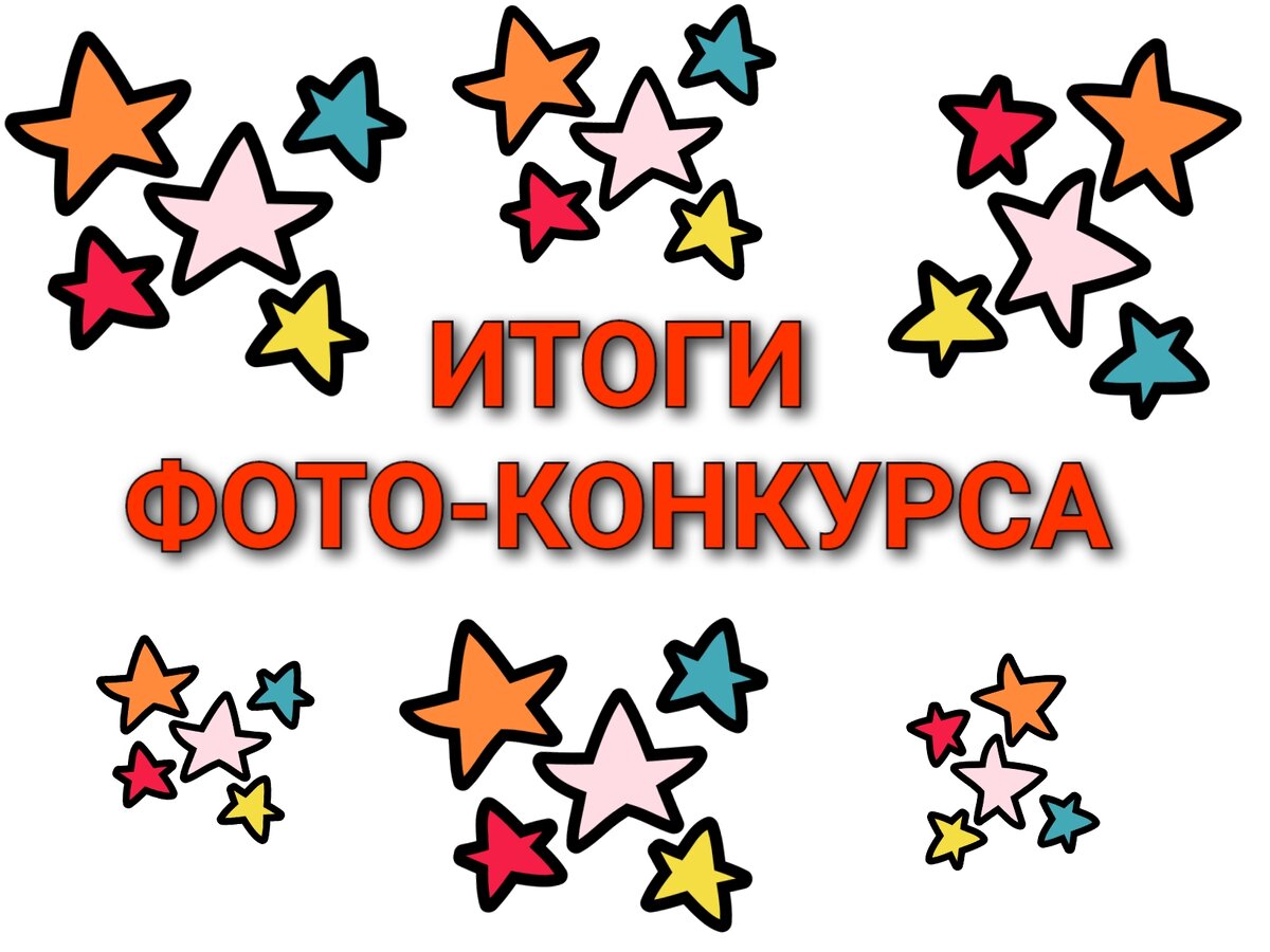 Картинка автора. 