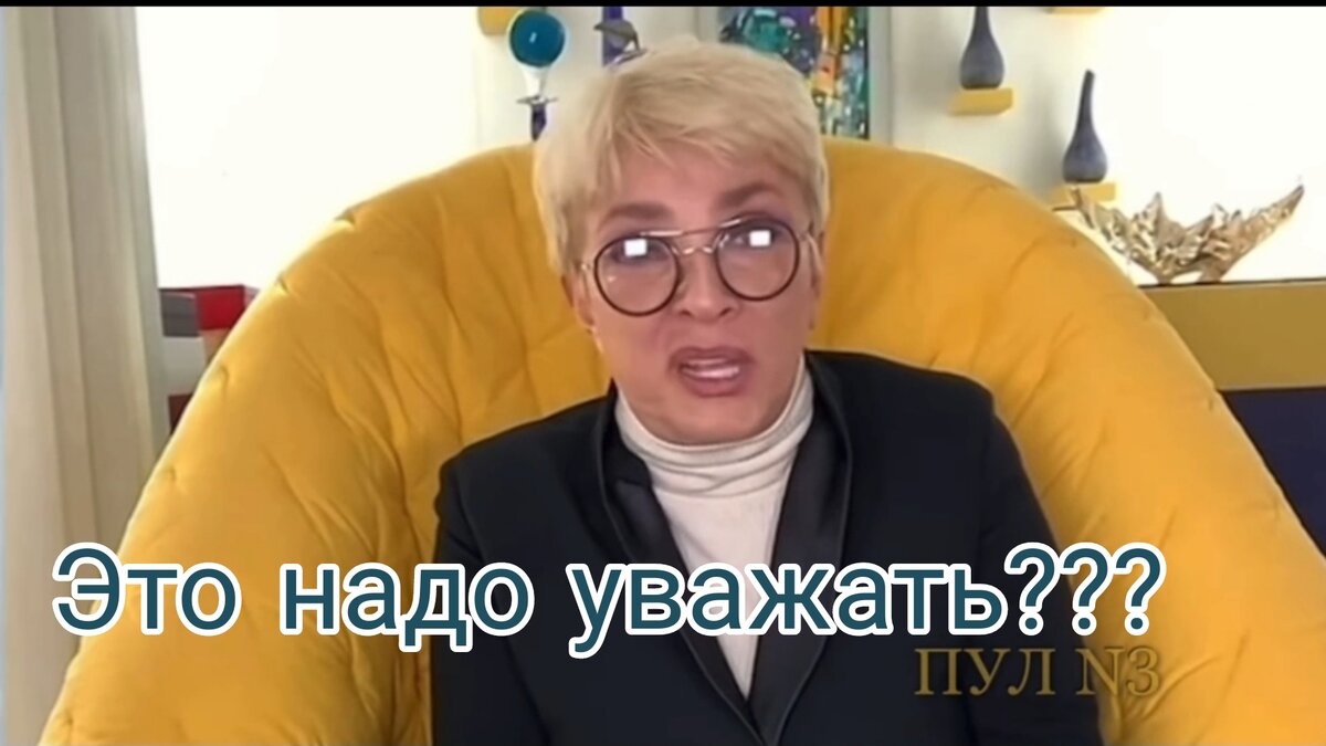 Но эта фраза меня убила.