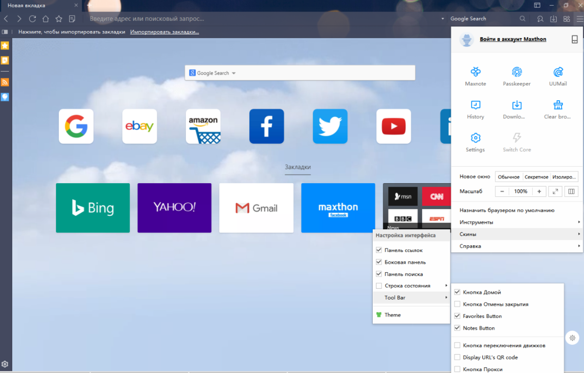 Browser 5. Maxthon браузер. Maxthon Интерфейс. Maxthon 5 браузер. Maxthon браузер для Windows XP