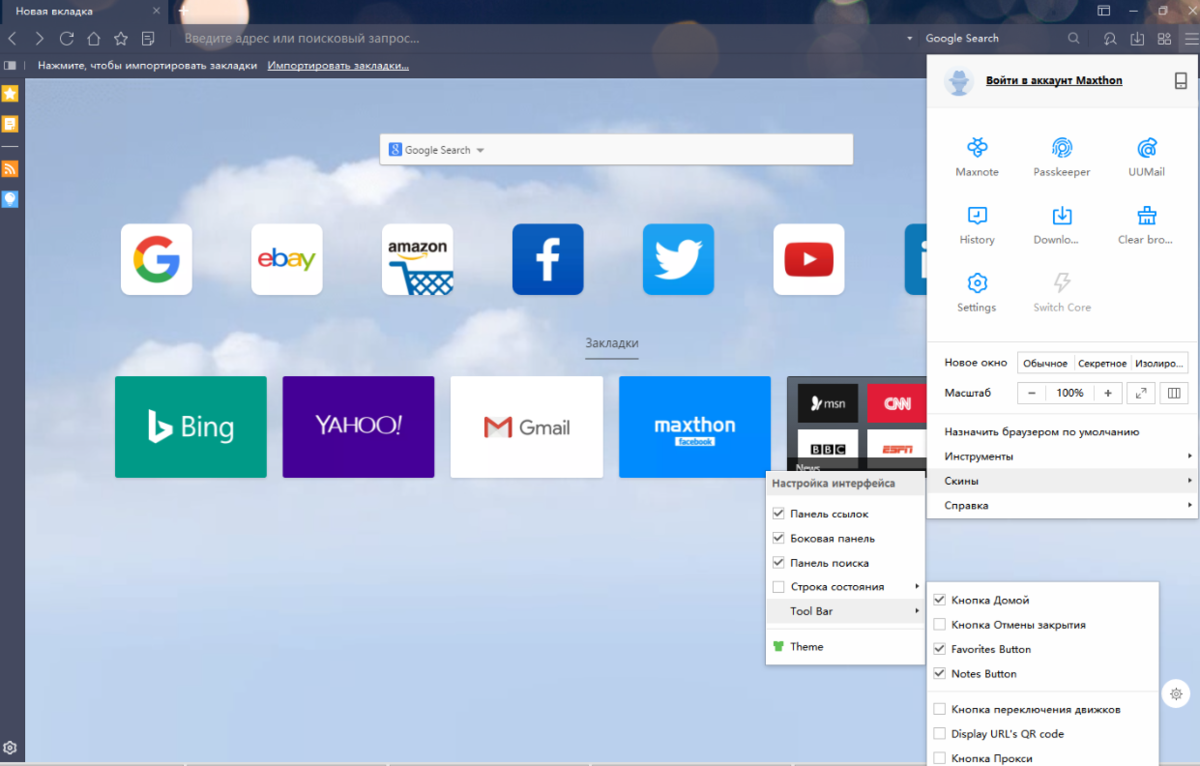 Maxthon браузер. Maxthon Интерфейс. Maxthon 5 браузер. Maxthon браузер для Windows XP.