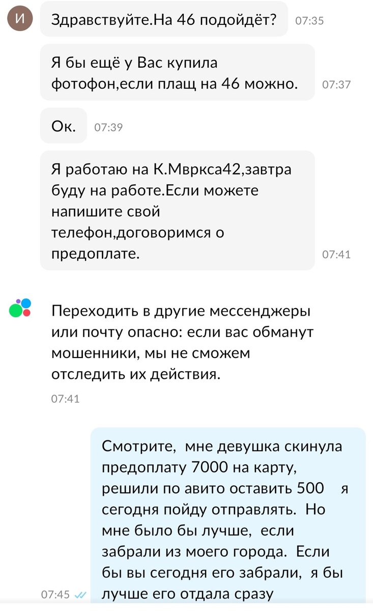 20000 в копилку. Как я на Авито прокачала профиль одним лотом | Королева  Авито 👑 | Дзен