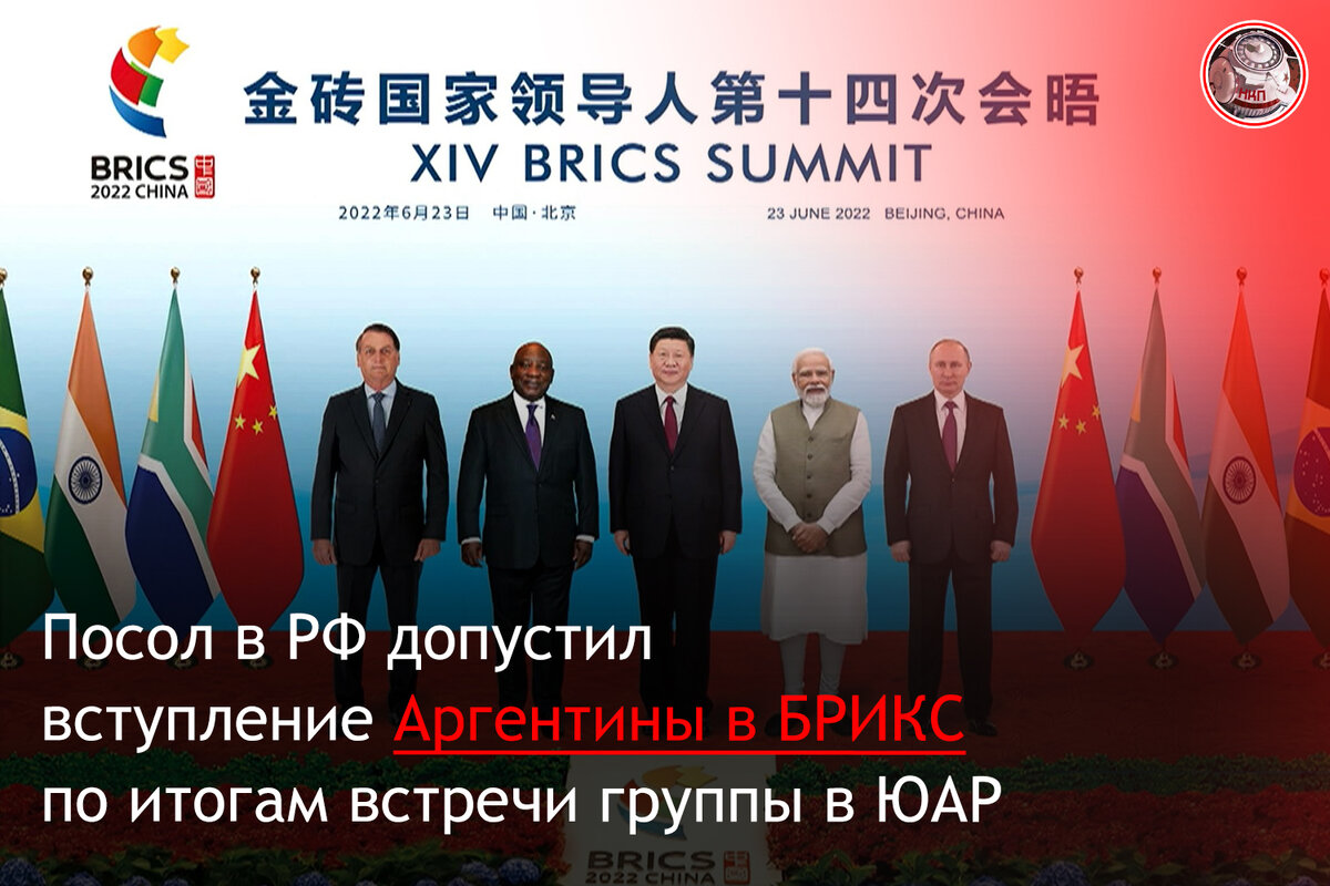 Гондурас кандидат на вступление в брикс. Brics 2024. Встреча БРИКС. Посол Китая в России. Кто хочет вступить в БРИКС.