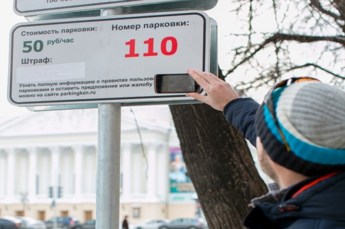    Казанские парковки станут бесплатными на майских праздниках