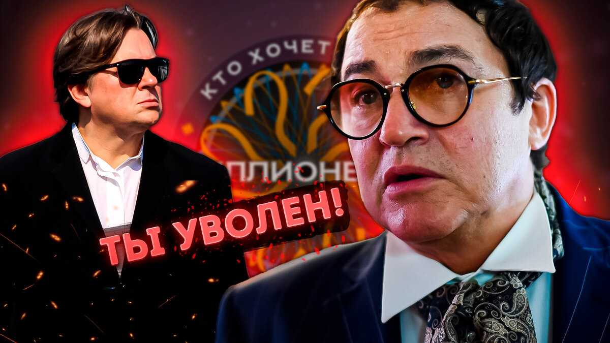 ведущая программы миллионер