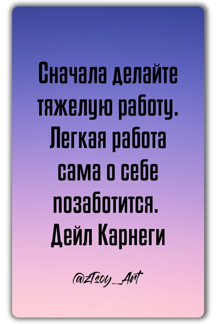 Как научиться не переживать из-за работы. Советы для трудоголиков. | Моя  копилка. | Дзен