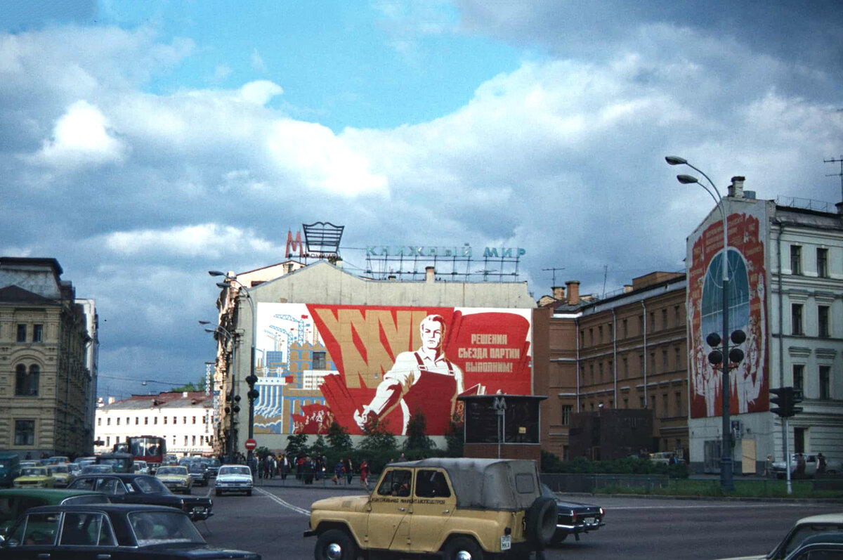 Москва в 1982 году фото