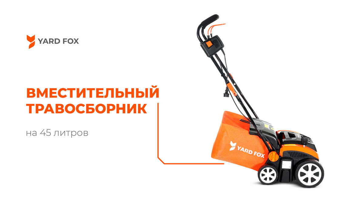 Вертикуттер: для чего нужен и как правильно проводить скарификацию? Обзор на электрический вертикуттер YARD FOX 36VE
