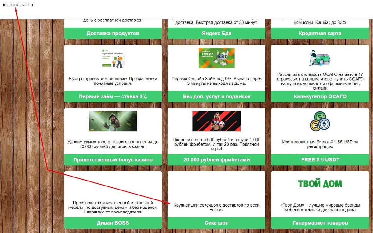 Вот то, что внутри этого "сайта". 