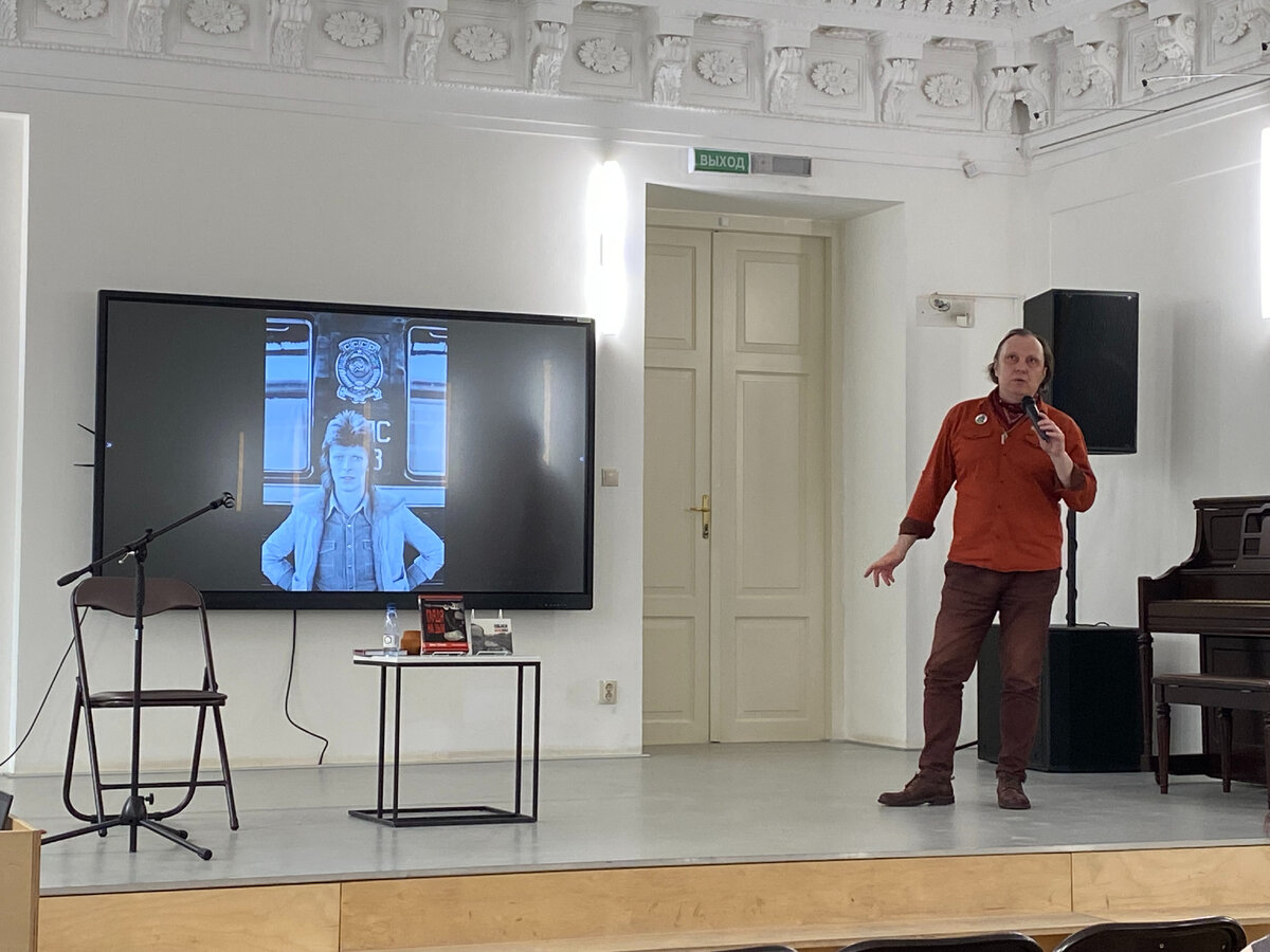 David Bowie в Белом зале