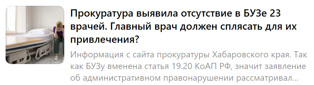 Статья А.В. Панова за 23 января 2023 года 