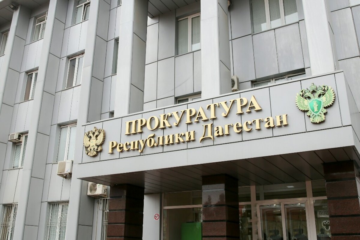    Директора школы в Дагестане будут судить за присвоение бюджетных денег