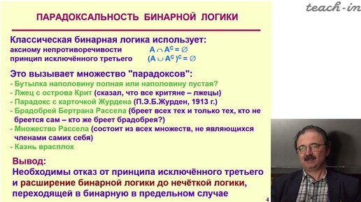 Доленко С.А.-Машинное обучение - Лекция 11. Нечёткая логика. Нейро-нечёткие системы