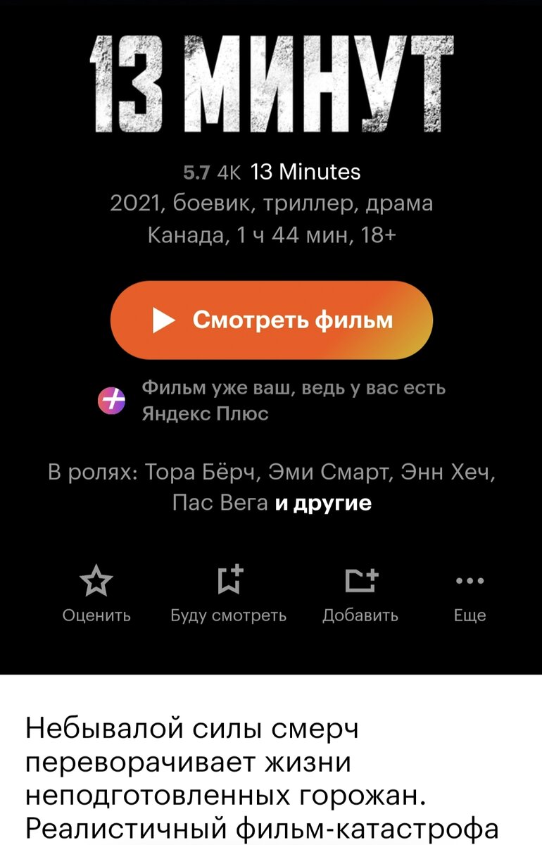 Информация с КиноПоиск (открытый доступ)