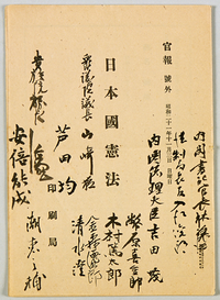 первая страница оригинального экземпляра 