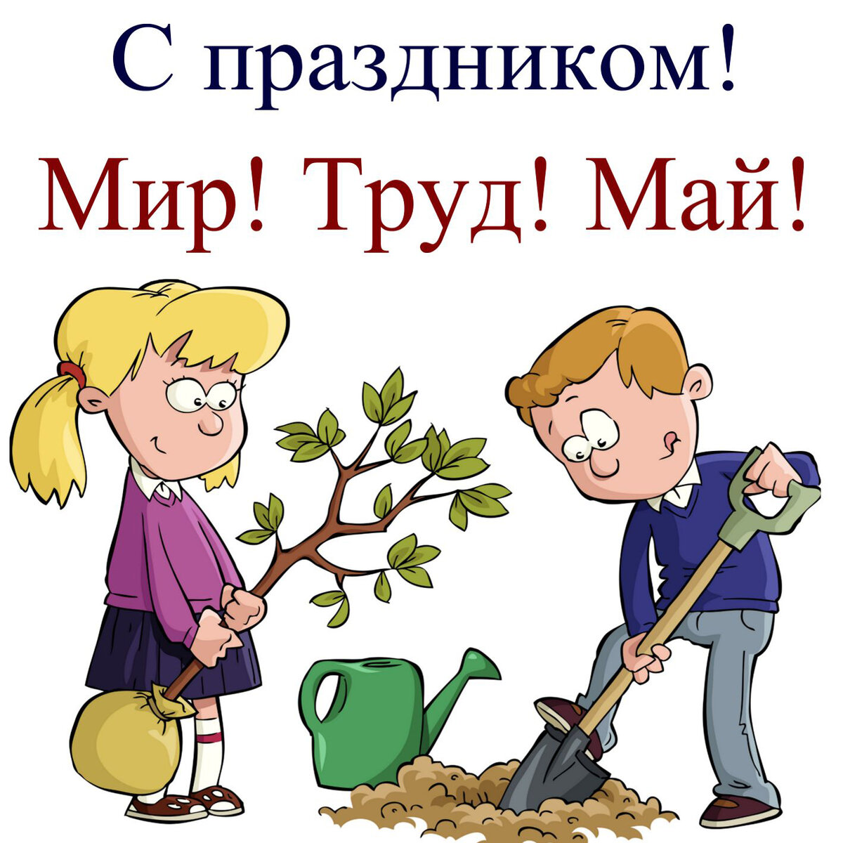 Приколы с 1 мая картинки