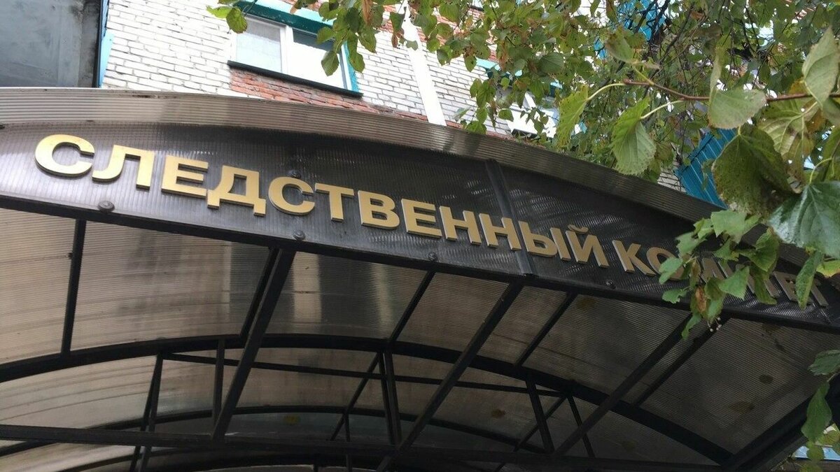     Уголовное дело возбуждено и расследуется. Об этом сообщили в пресс-службе СК РФ по РК.