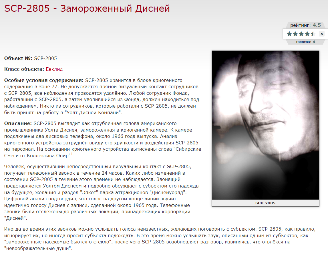 https://scpfoundation.net/scp-2805 ссылка на статью