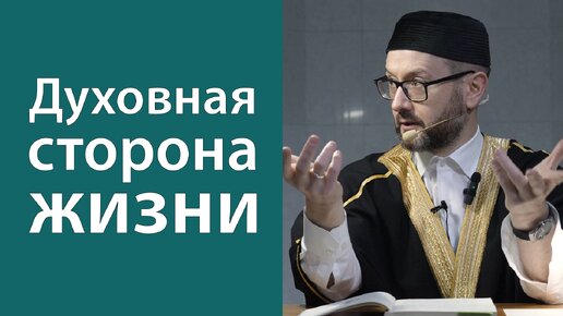 Высокая нравственность верующего