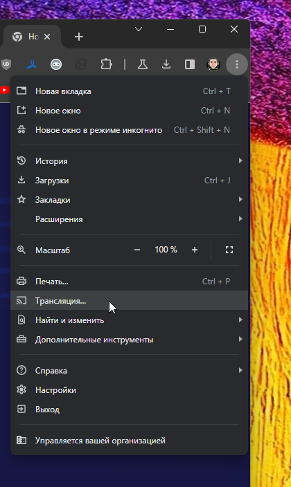    Как запустить трансляцию изображения