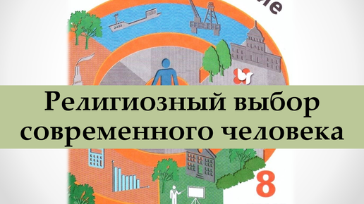 Обществознание 8 рт. Обществознание 8 класс Гринберг. Гринберг Обществознание 10. Информационный плакат о обществознанию 8кл. О Б Соболева Обществознание ЛСОУ.