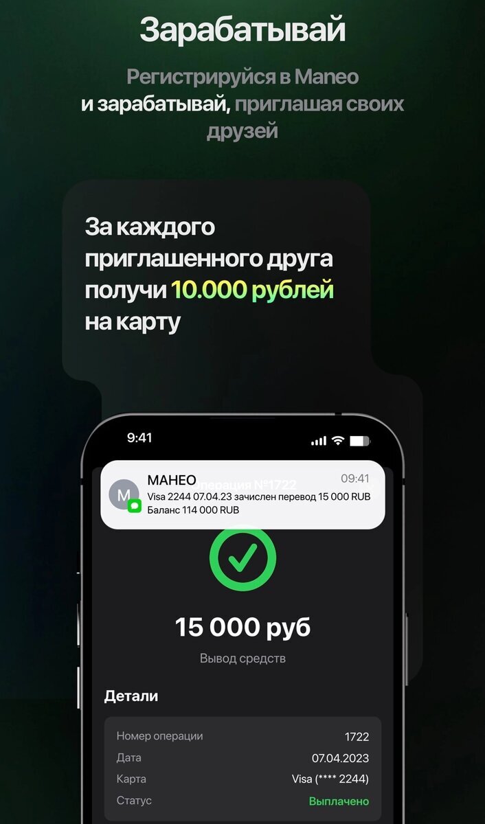 Maneo: новая образовательная сеть для развития и заработка. | Maneo -  Учись. Общайся. Зарабатывай | Дзен