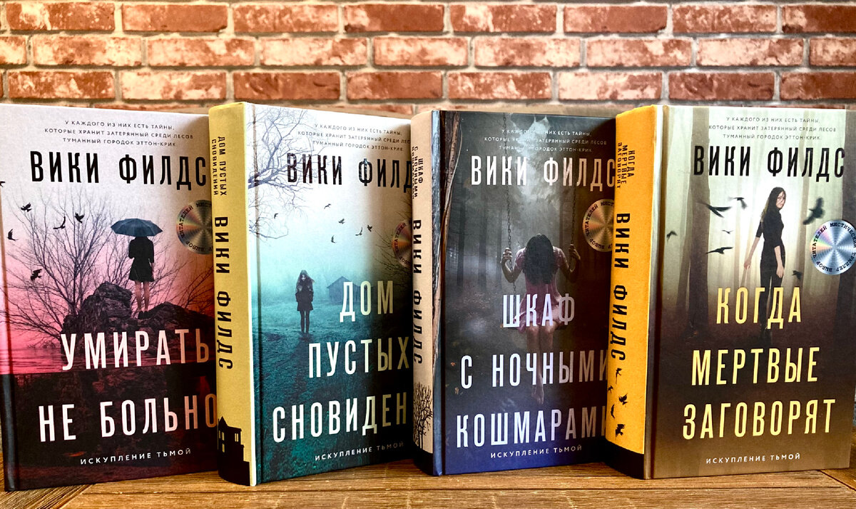 Книги довольно объемные, но я постоянно ловила себя на мысли, что мне этого мало.