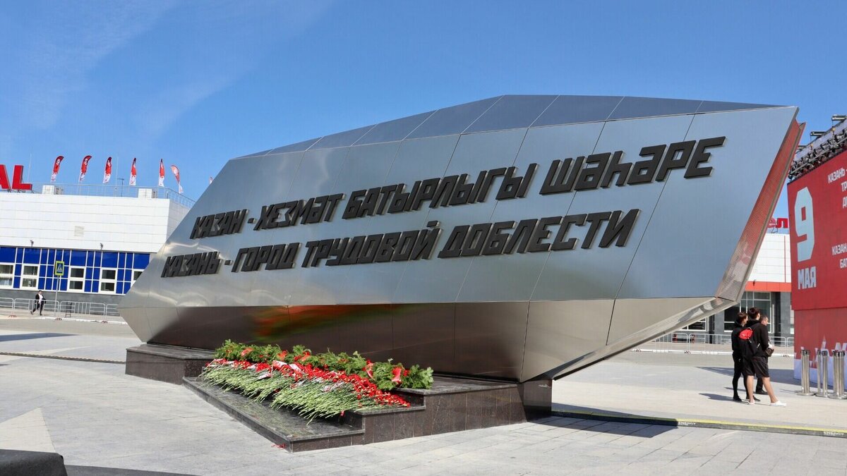     Корреспондент Inkazan узнал у организаторов торжественного открытия стелы «Город трудовой доблести», запланированное на 9 мая, причины его переноса.