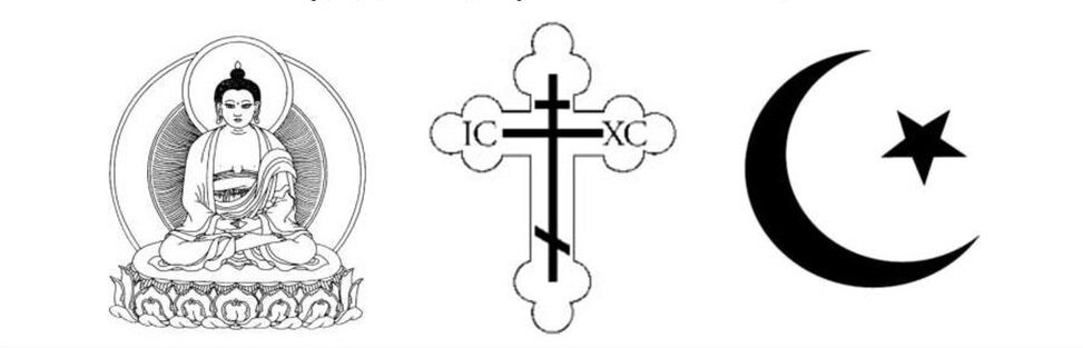 Символы мировых религий.