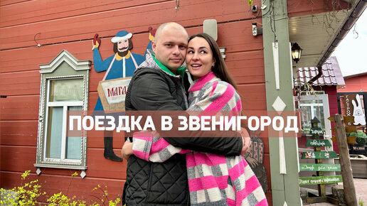 Погода на май звенигород