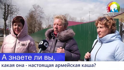 А знаете ли вы, какая она – настоящая армейская каша?