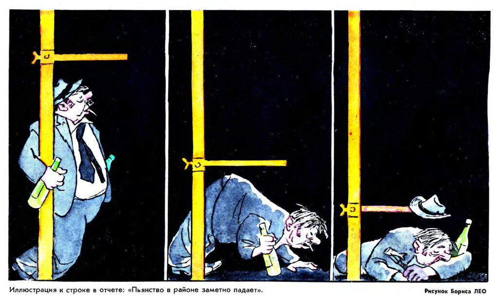 Отличная карикатура