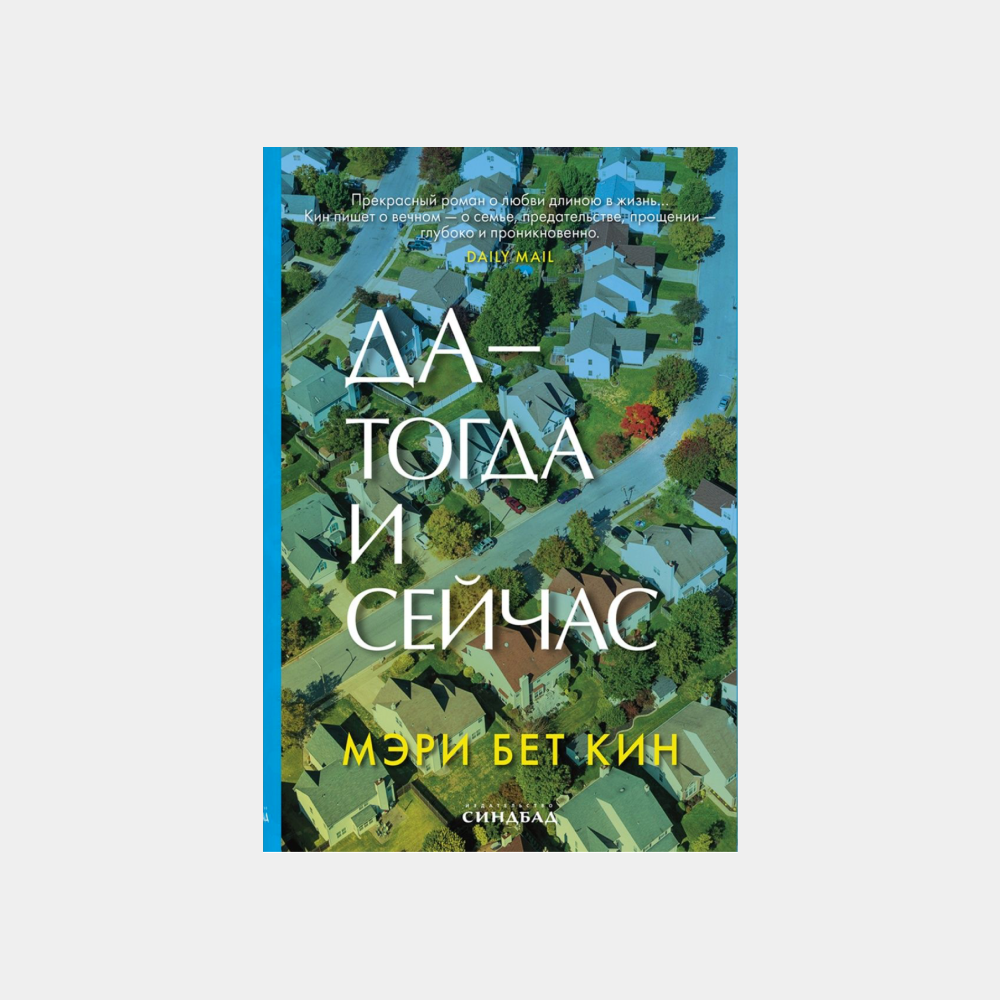    «Репутация», «Перезагрузка», «И в горе, и в радости»: майские праздники в компании жизнеутверждающих книг (фото 1)