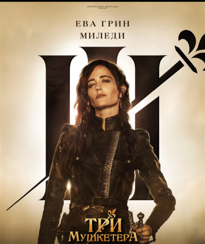 А что это за девушка и как её зовут? Если я не ошибся, нигде в фильме этого персонажа не называют ни по имени, ни как либо еще. Просто "она".