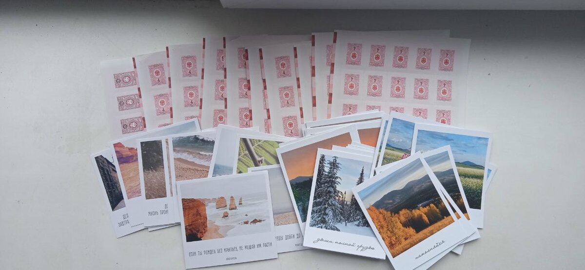 Оператор на почте очень удивлённо на меня посмотрела, когда я сказала ,что мне на 50 открыток (я беру с запасом). 