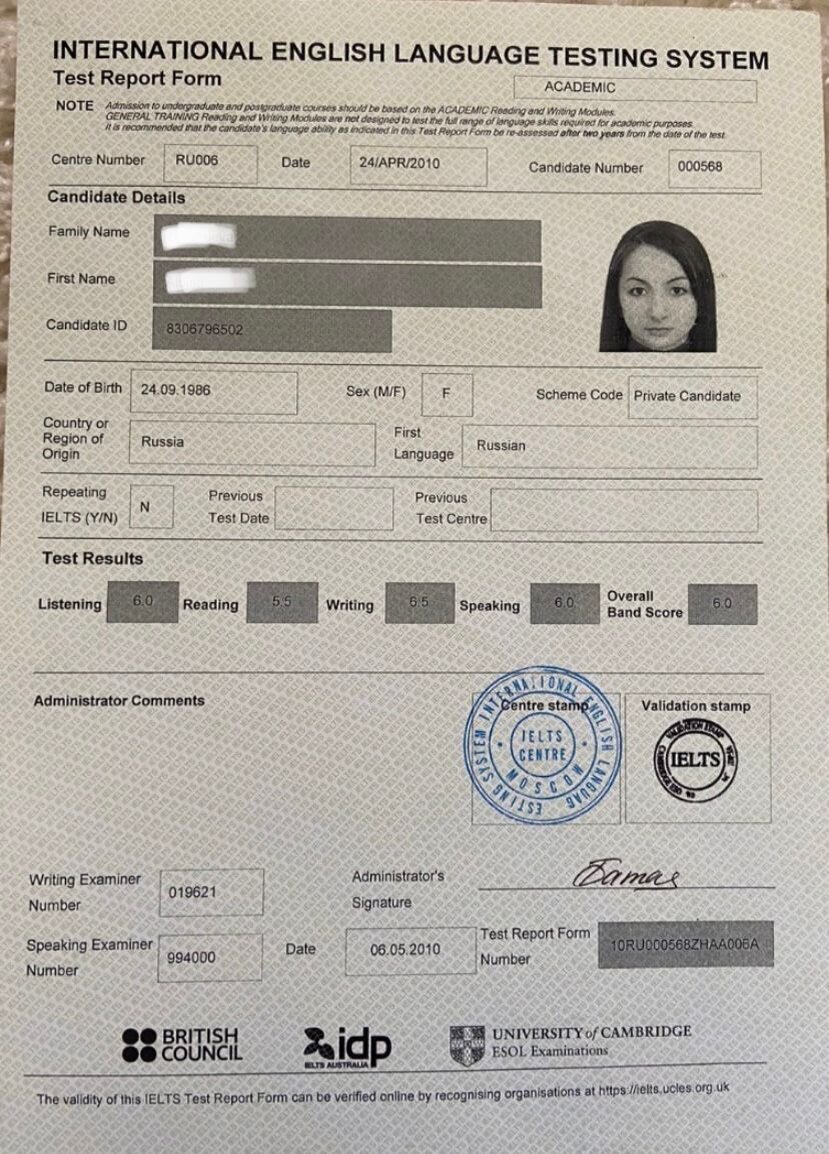 Так выглядит сертификат IELTS. Сегодня ровно 13 лет со дня его получения (какое совпадение).