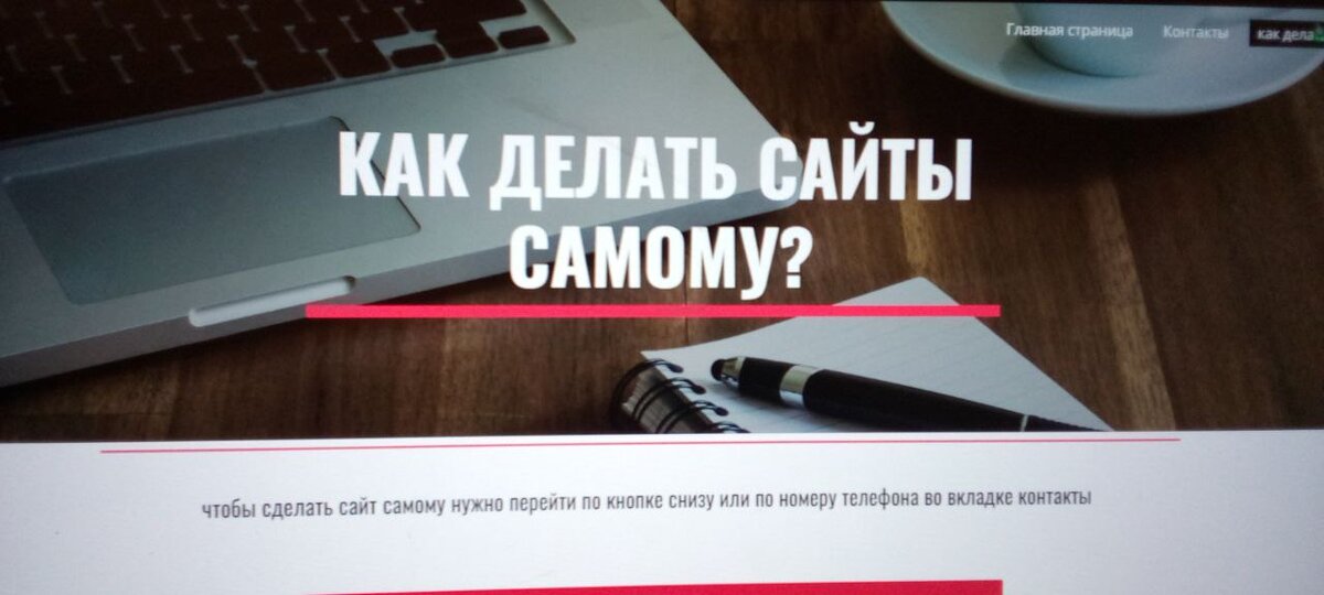 здесь можно сделать его самому 