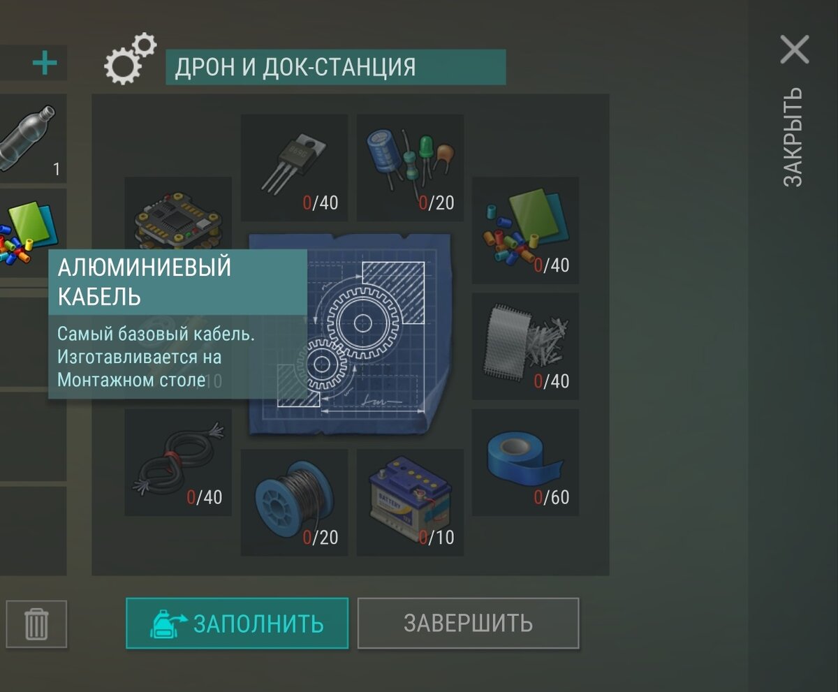 Где найти чертежи в ласт дей Last Day on Earth. Сборка дрона и док-станции. Обзор компонентов. Стол "Лаборато