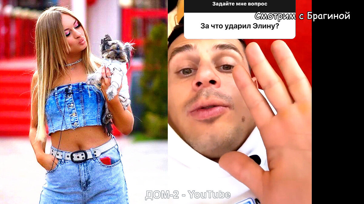 Элина Рахимова ударилась о руку Вани Барзикова, инстаграм