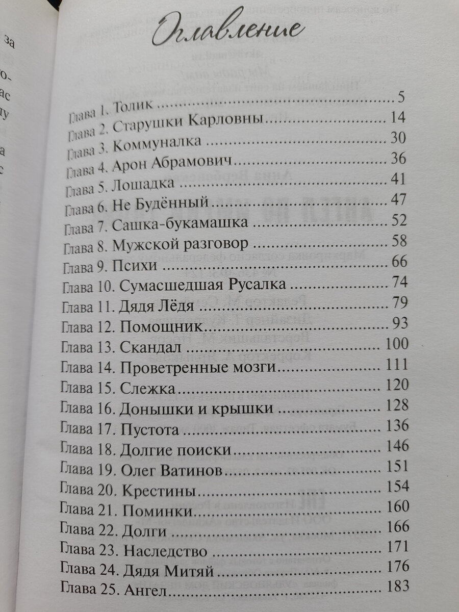 Книжка читается на одном дыхании