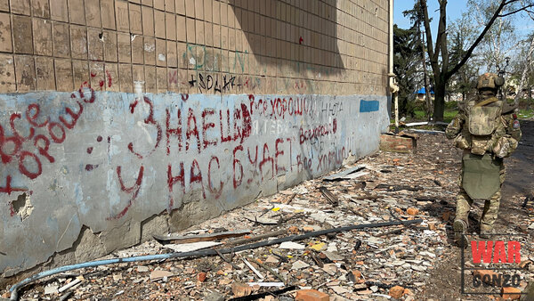 Неуместная надпись на стене разрушенного дома в Бахмуте