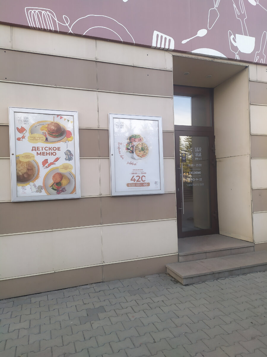 Вход в заведение