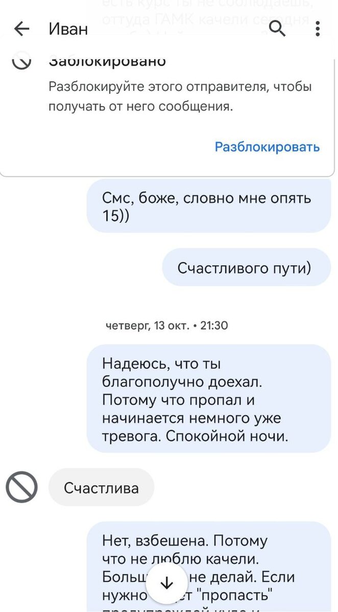 Из личной переписки.