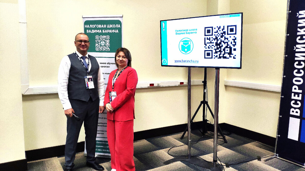 Олеся Баранчук и Вадим Баранча